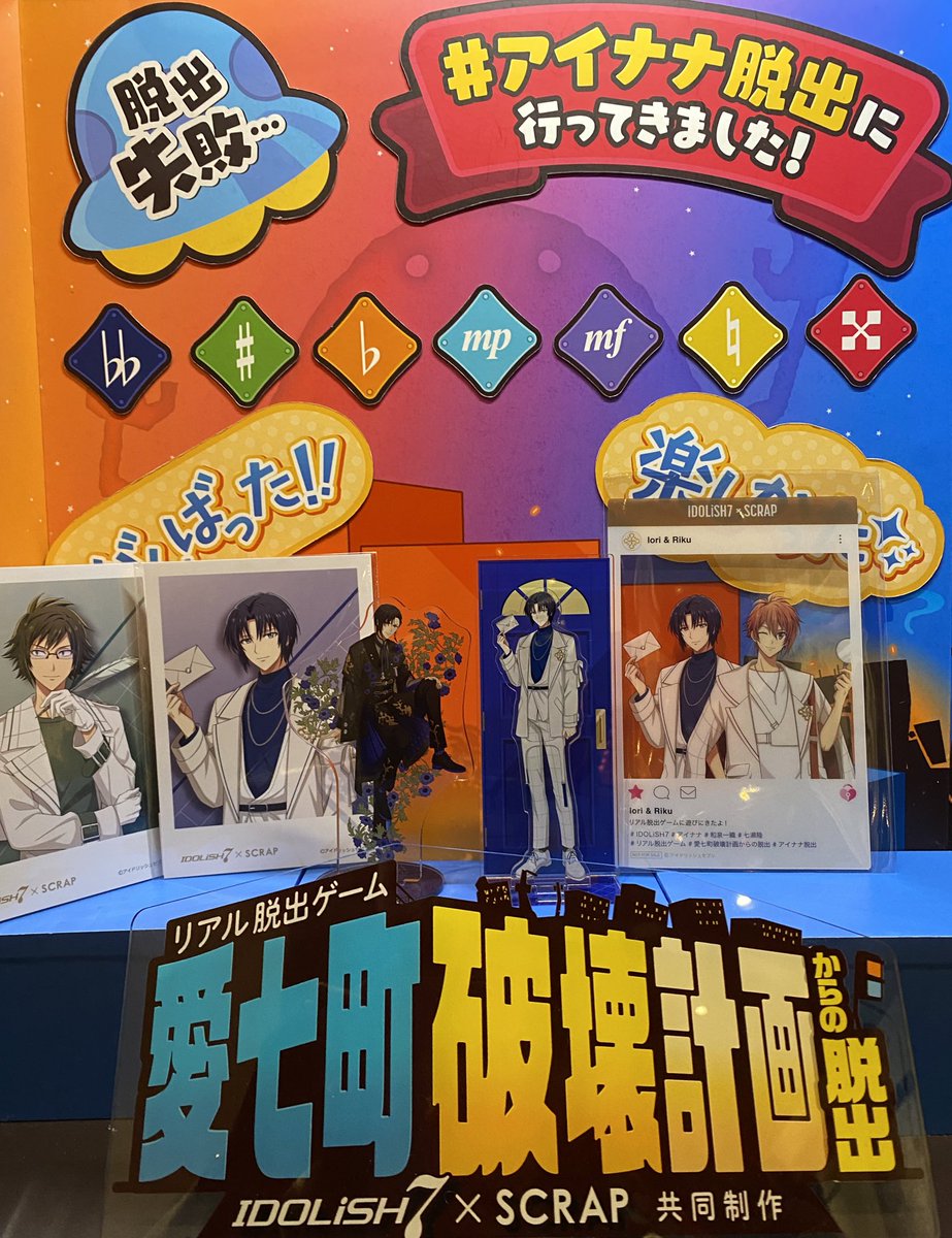 ichigo_noki's tweet photo. 初めての脱出ゲーム！
失敗しましたがとても楽しかったです！
#アイナナ警察 #アイナナ脱出 https://t.co/sDgxvH6Adg