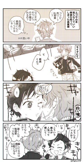 みどてと 