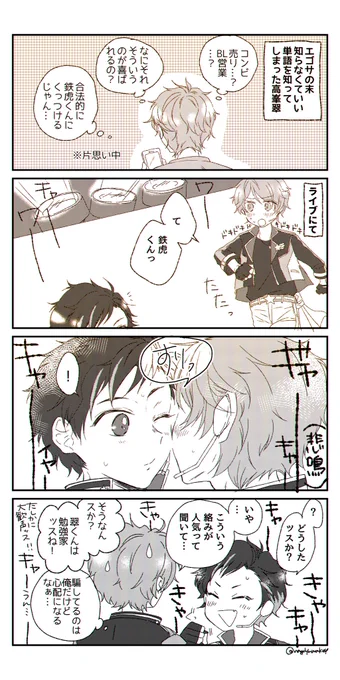 みどてと 