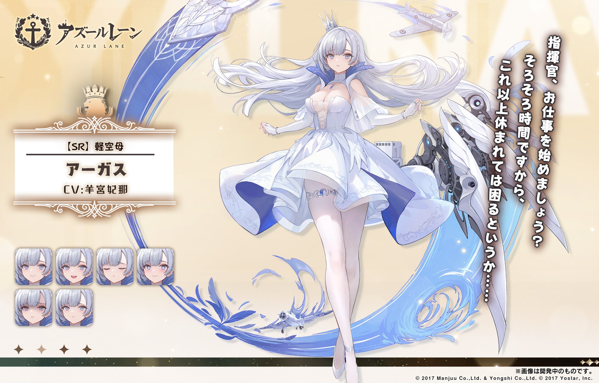 Amazon.co.jp: ヴァイス WS アズレン Vol.2 軽空母 ユニコーン