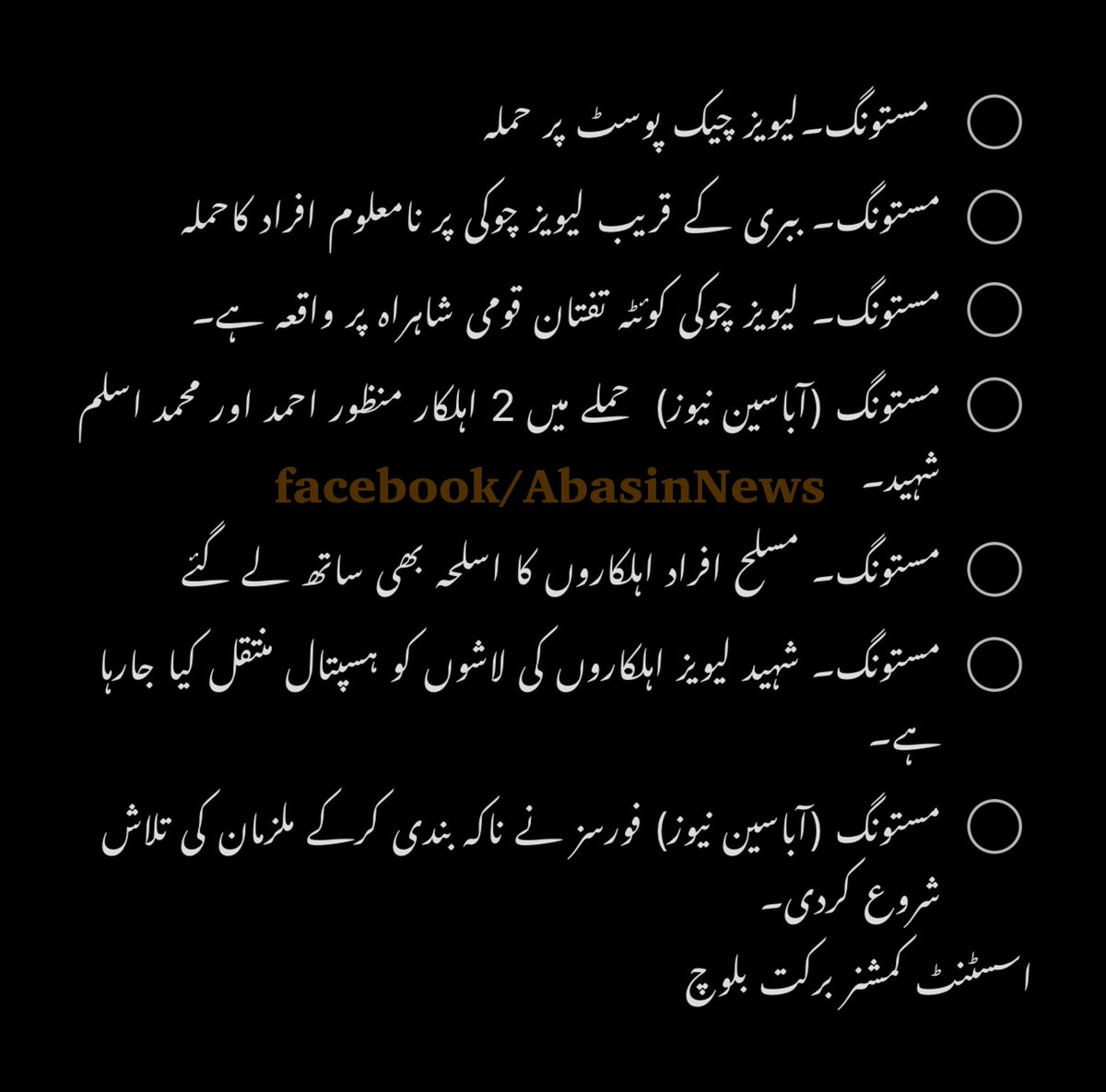 Abasin News tweet media