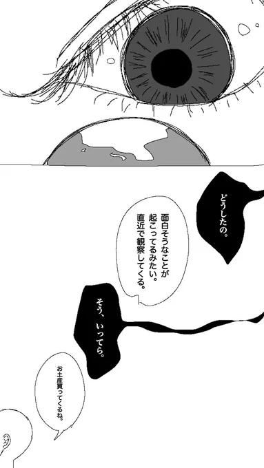 癖をぶち込んだオリジナル漫画 