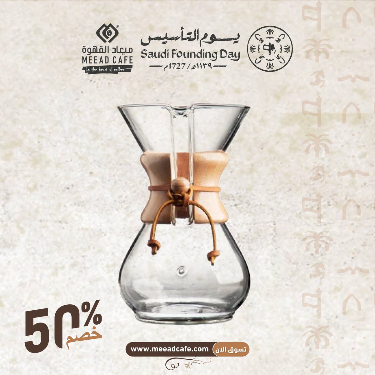 meead_cafe's tweet photo. من يوم بدينــا ... والكـــرم بيدينـــا
خصومــات تصـــل إلـــى 70%
https://t.co/B25mb7Ts7j

#ميعاد_القهوة
#يوم_التأسيس
#خصومات
#خصومات_يوم_التأسيس https://t.co/ZAQ1gHVIqJ