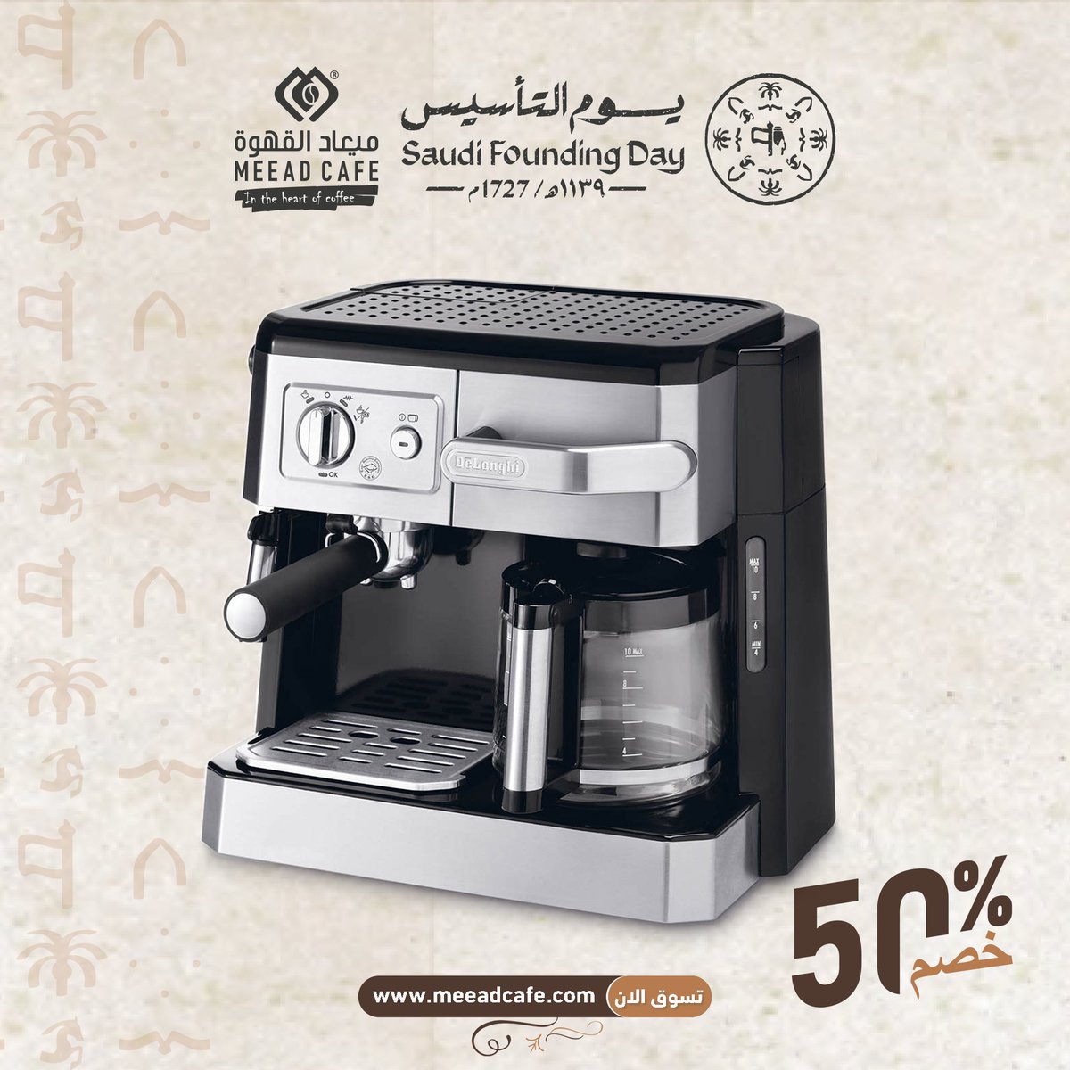 meead_cafe's tweet photo. من يوم بدينــا ... والكـــرم بيدينـــا
خصومــات تصـــل إلـــى 70%
https://t.co/B25mb7Ts7j

#ميعاد_القهوة
#يوم_التأسيس
#خصومات
#خصومات_يوم_التأسيس https://t.co/ZAQ1gHVIqJ
