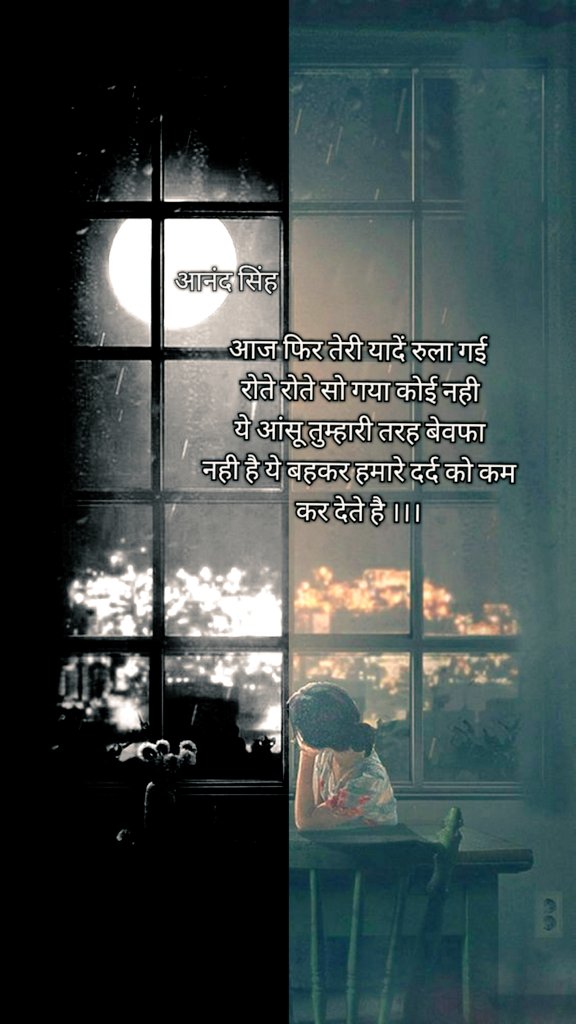 आज फिर तेरी यादें रुला गई