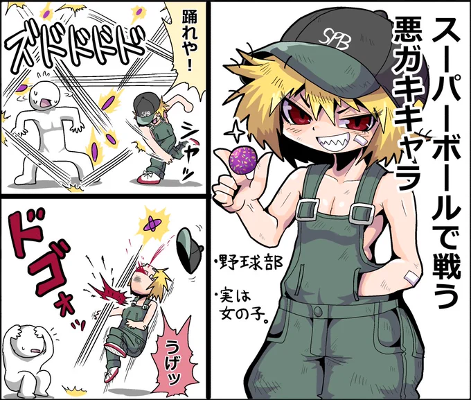 こいつ 