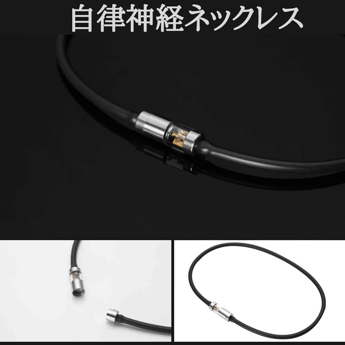 フリークレス 自律神経を整えるネックレス