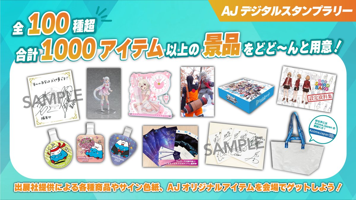 デジモン ダイバーシティ限定 25周年 スタンプラリー 非売品