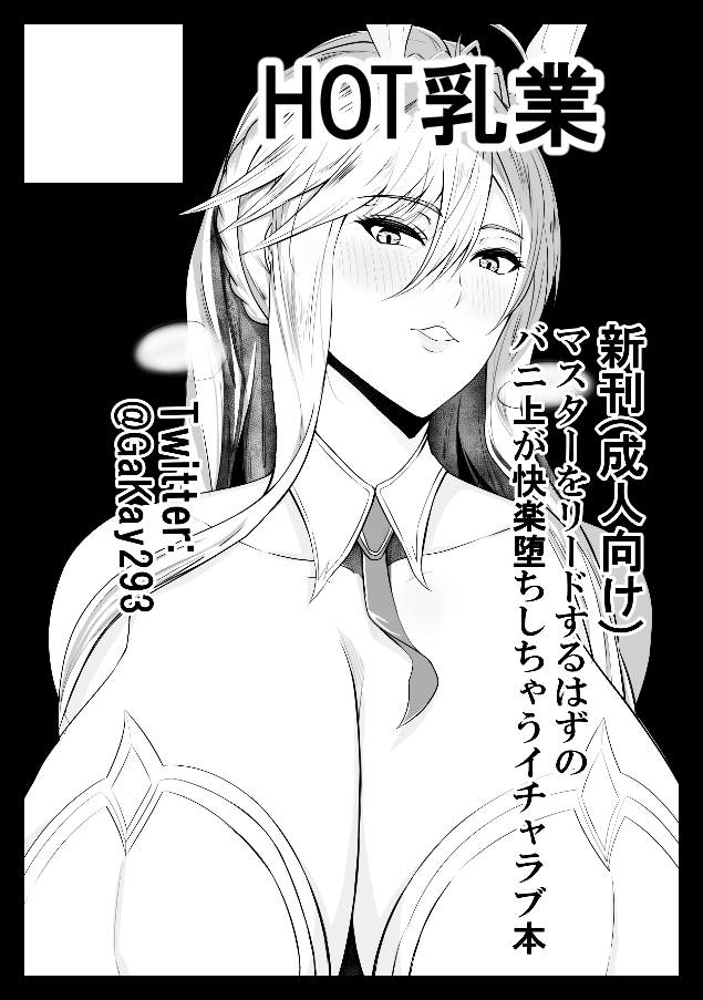 実は筆が遅い事を見越してこっそりとサクカ描いてました 