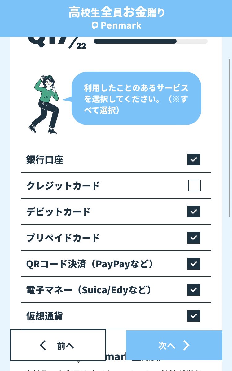 ritaweb3's tweet photo. これ、仮想通貨利用したことあるにいれた高校生わいだけじゃね？！wwwwwwww

興味ある投資もちゃんと仮想通貨選んだ！！ https://t.co/TRGoa0HWhy