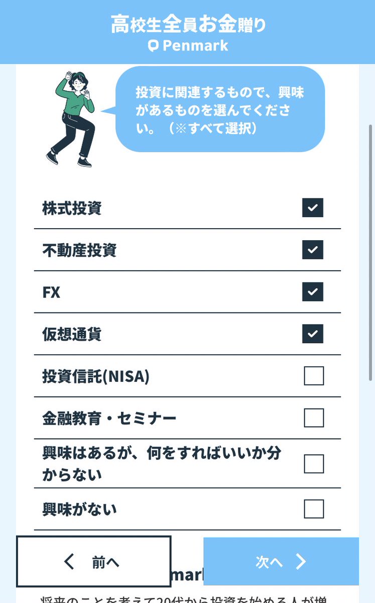 ritaweb3's tweet photo. これ、仮想通貨利用したことあるにいれた高校生わいだけじゃね？！wwwwwwww

興味ある投資もちゃんと仮想通貨選んだ！！ https://t.co/TRGoa0HWhy