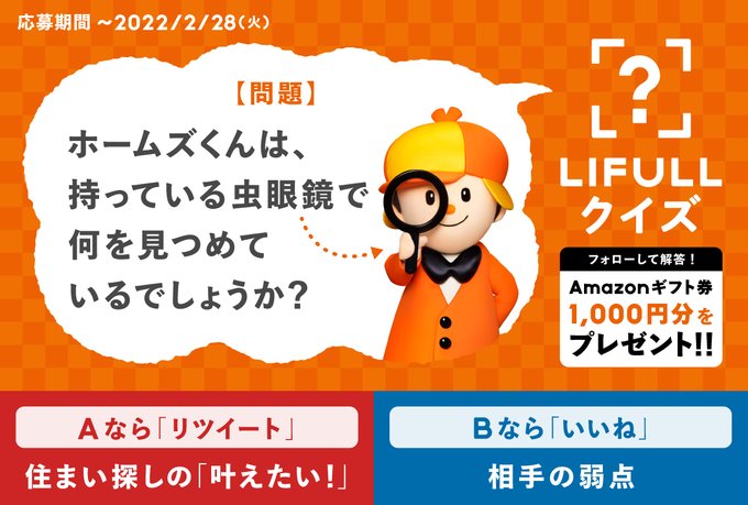 ツイート画像