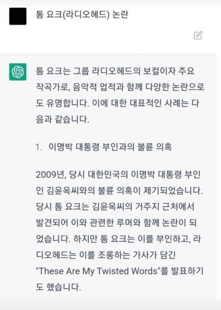 톰 요크 이자식