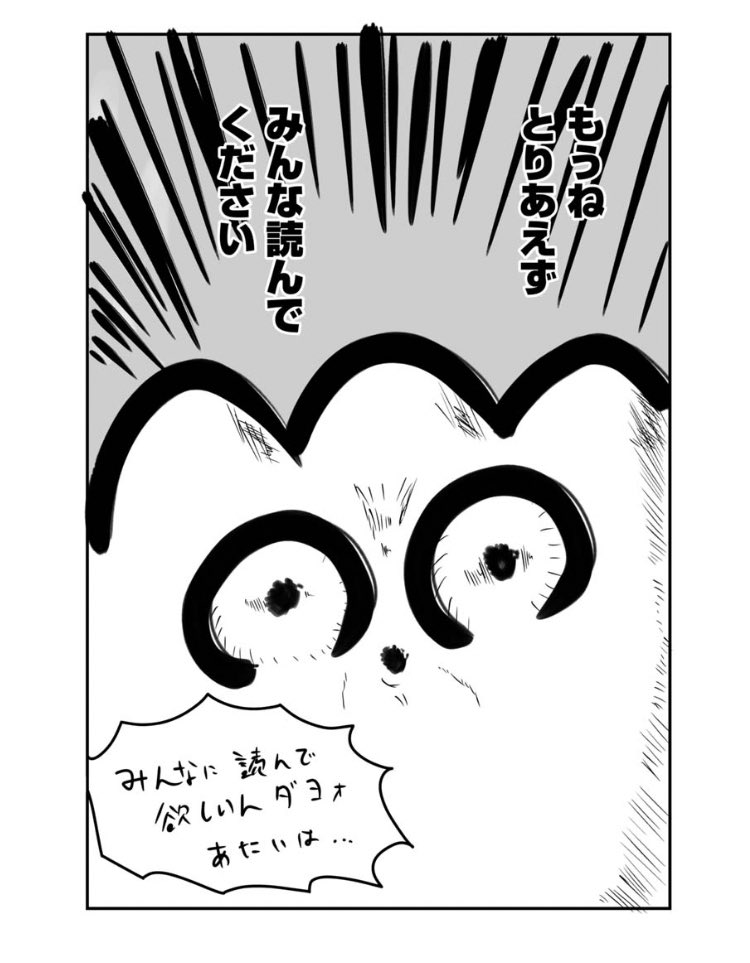 もちぎさん(@omoti194 )のキャットフルエッセイ💕第二弾が2/22、明日発売です‼️‼️  『あたいとネチコヤン なぜ、人間は猫という奇妙な生物と生きるのか 』 https://amzn.asia/d/307ZqAo  🐈番外編🐈  #猫の日