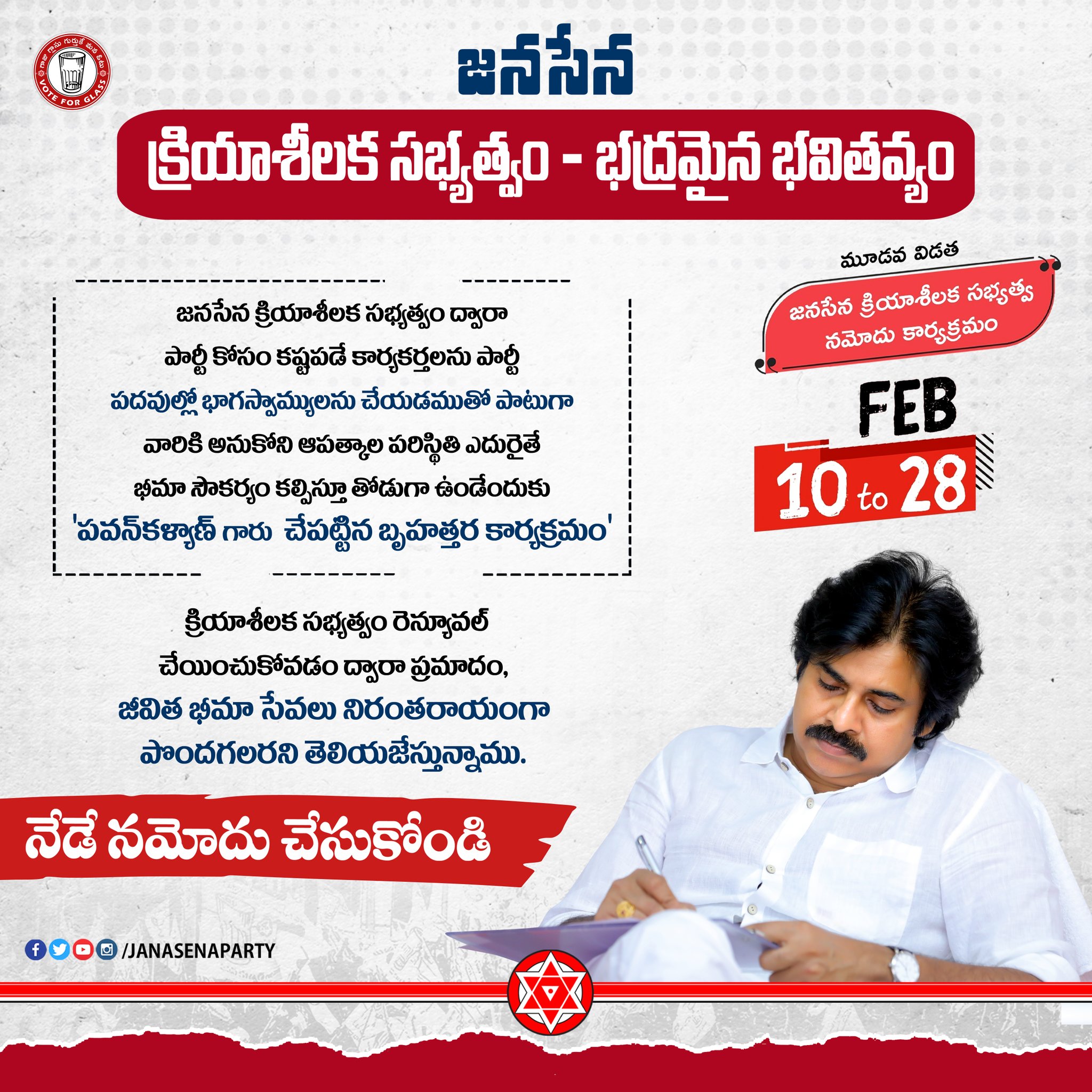 Janasena Membership, Register online Janasena Party