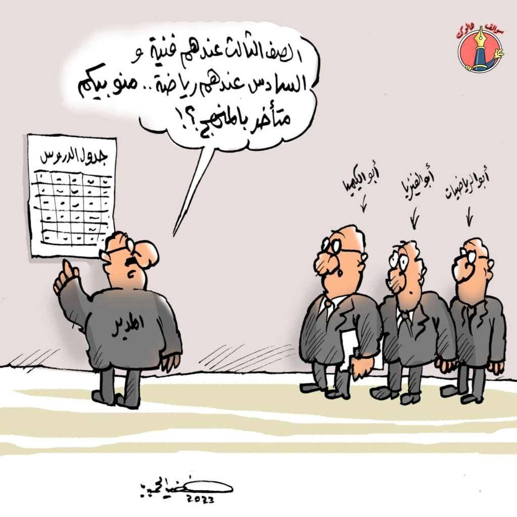 swalfhalwkt's tweet photo. الرياضة والفنية .. درسان مستضعفان في مدارسنا 
للفنان @KAlhimyare
#سوالف_هالوكت 
#كاريكاتير_بالعراقي https://t.co/LBLOTa7W3X