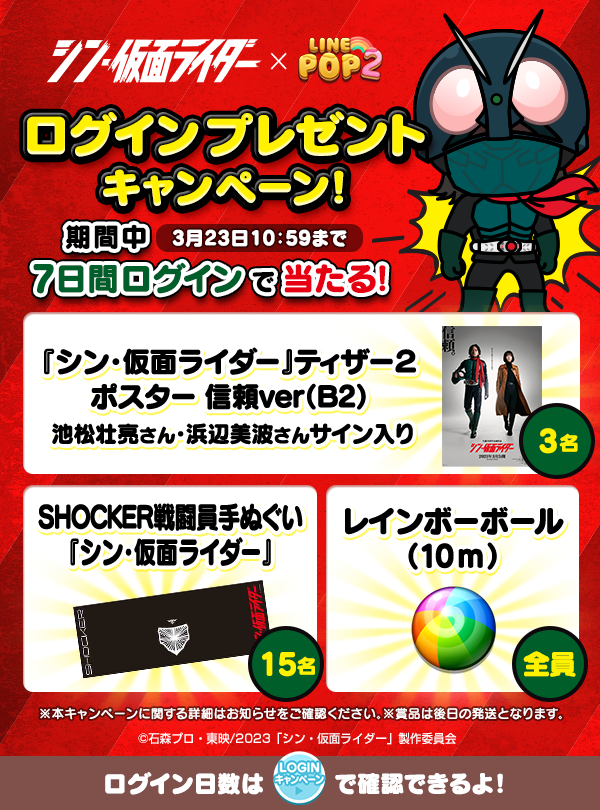 LINE POP2 on X: