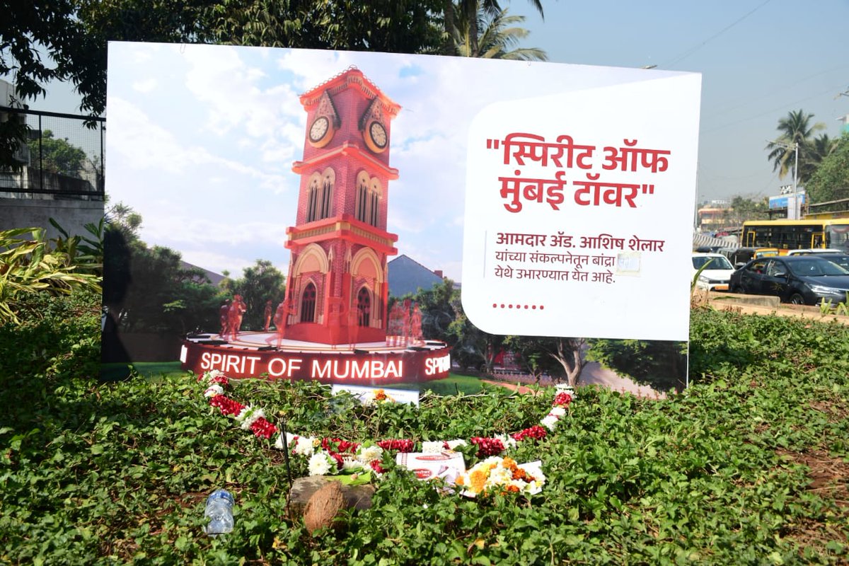 Adv. Ashish Shelar - ॲड. आशिष शेलार tweet media