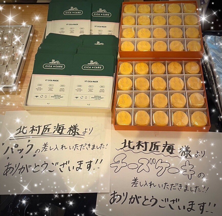 SD3info's tweet photo. 【#北村匠海】

#柊一星差し入れしてみたの巻
#保湿大事だよね
#なんか一口食べたくなる時あるよね
#今宵は第6話21時から
#星降る夜に https://t.co/B5LlvRoFzB
