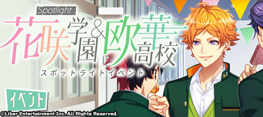 spotlight-hanaouka-0