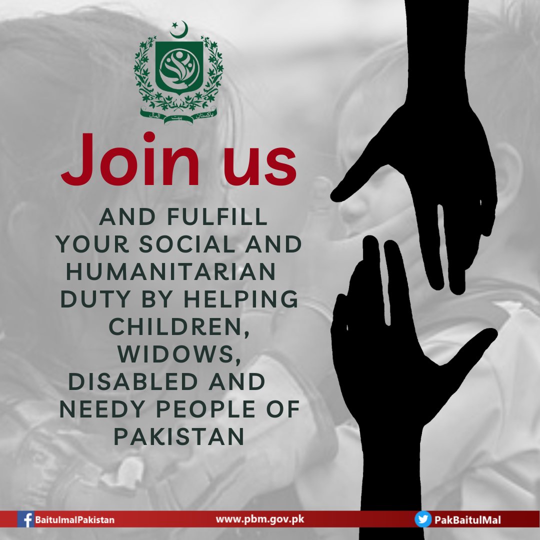 اگرکسی معاشرے میں باہمی امداد اورتعاون کا جذبہ ختم ہوجائے تو وہاں کئی نسلیں غربت و افلاس کا شکار ہوجاتی ہیں۔ آئیں!ہمارے ساتھ مل کریتیم بچوں، بیواؤں، معذوروں اور دوسرے مجبور اور ضرورت مند افراد کی مدد کرتے ہوئے اپنا سماجی، انسانی اور مذہبی فریضہ ادا کریں۔
#شکریہ_پاکستان_بیت_المال