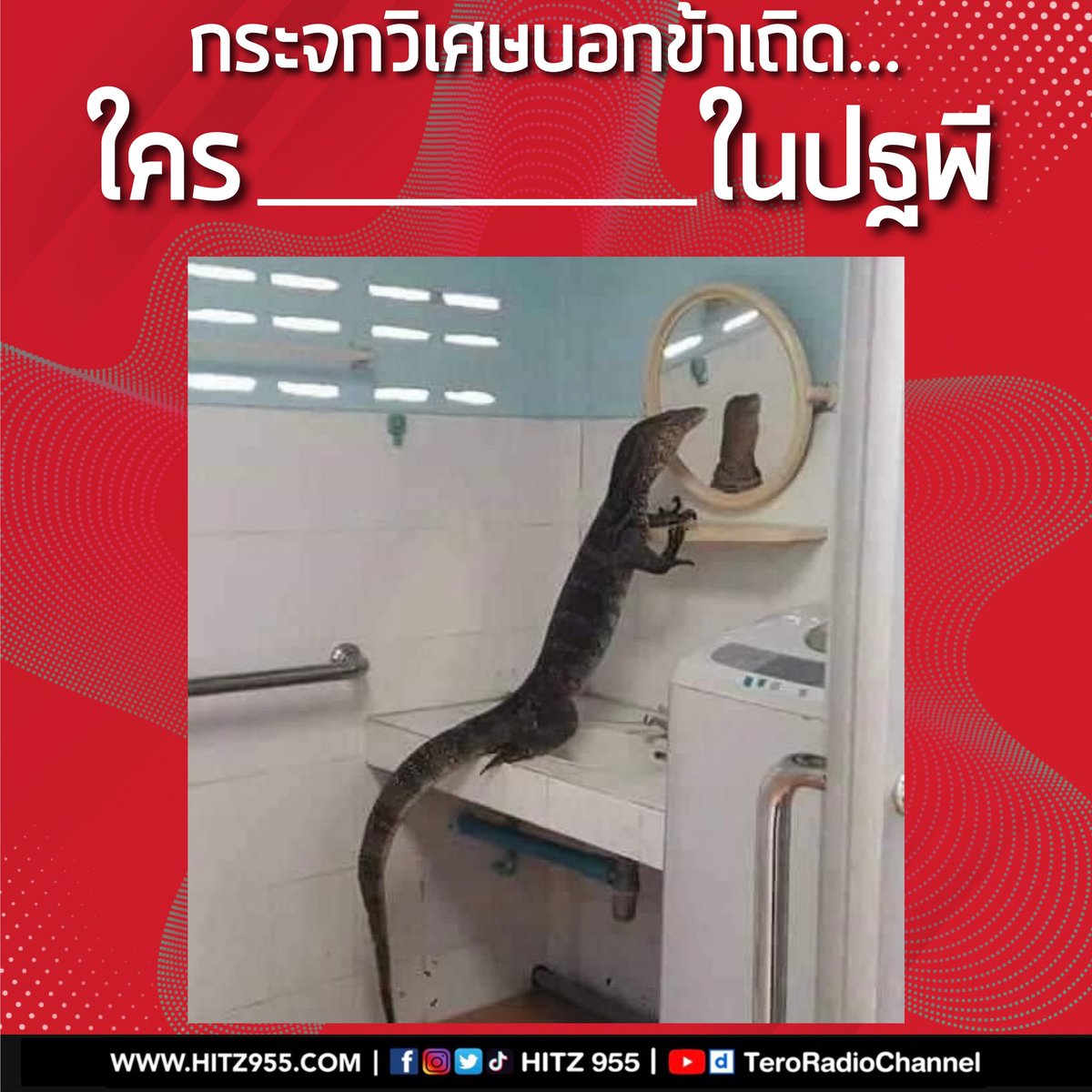 📌FB | IG | TW | TT: @HITZ955
📹YouTube: bit.ly/2YoL829
#HITZ955 #HITZ9HaHa