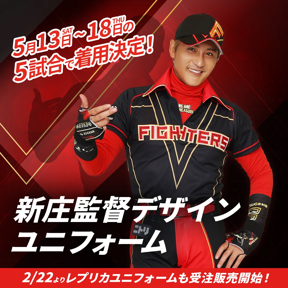 北海道日本ハムファイターズ 新庄監督レプリカ、ユニフォーム L FpePdVIakAAIGIR?format=webp&