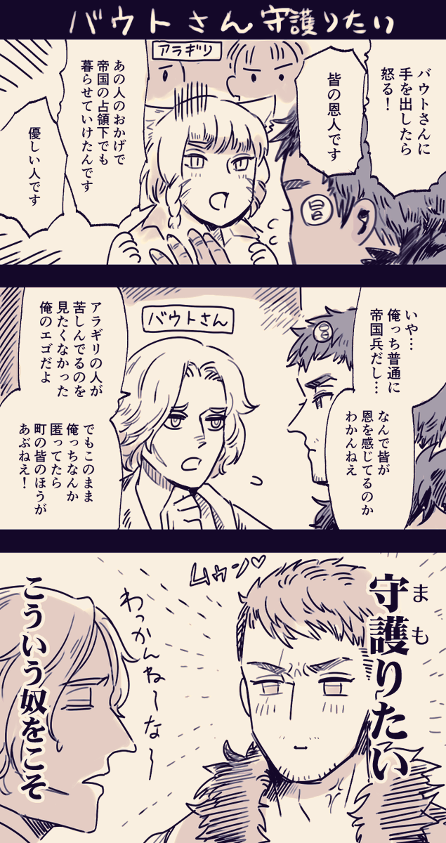 【FF14】一般モンク冒険者とアラギリのバウトさん
「俺っちの悪い噂流して皆を説得くれよ!あ、でもそれだとあんたの評判が下がるか…」ていうセリフを見た時に❤こいつ❤ってなった