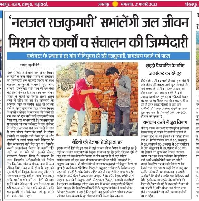 PHE Dindori tweet media