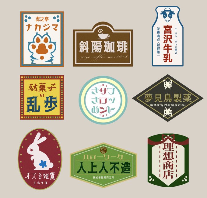 レトロ看板🤍探偵社 