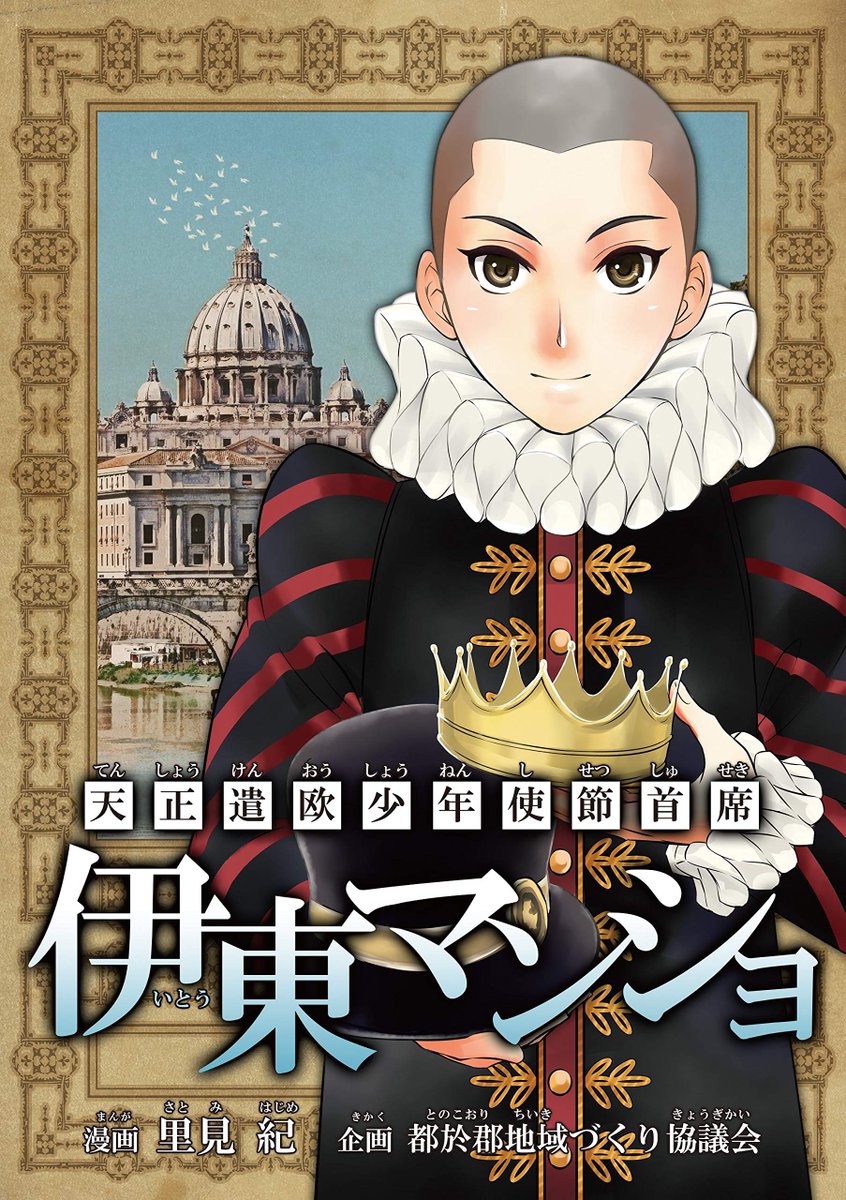 大友宗麟(義鎮) on Twitter