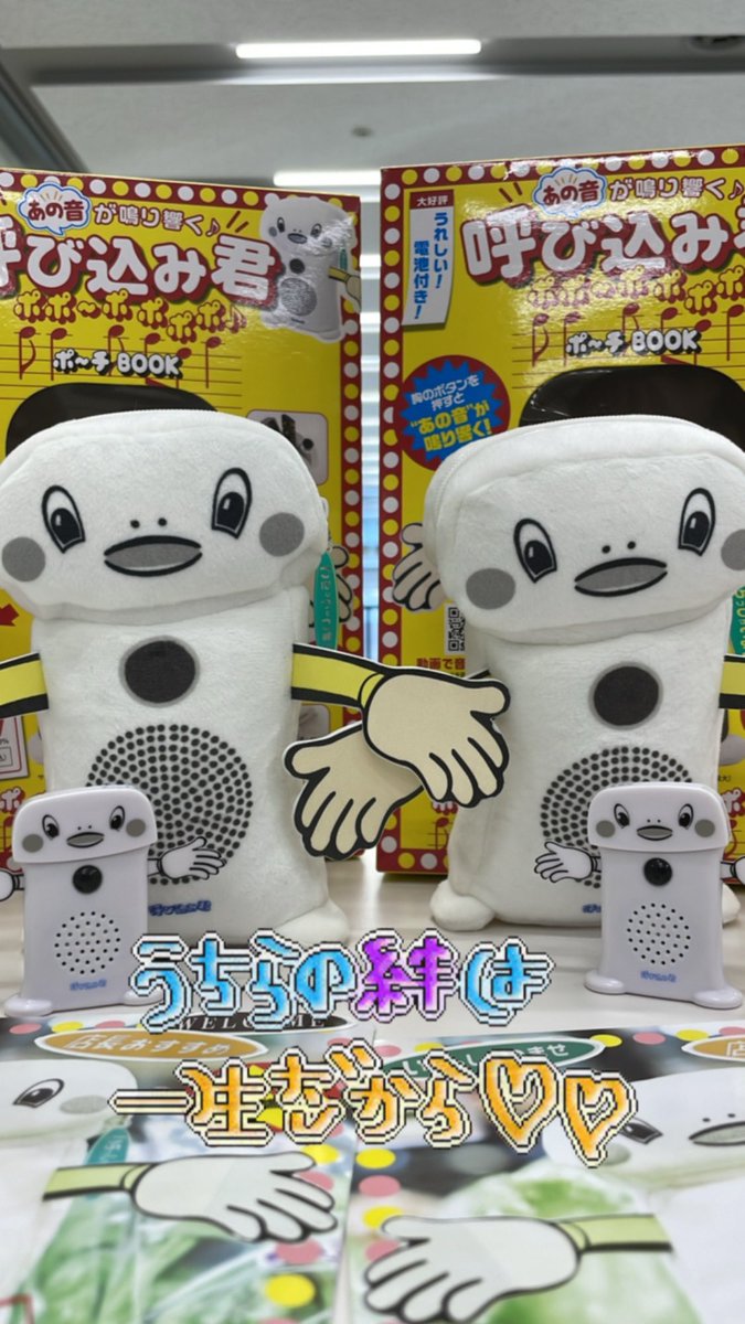 3oTsu7's tweet photo. 念願の呼び込み君グッズを友達と購入しました〜🫲🏻( ◠‿◠ )🫱🏻
呼び込み君、サイコー❗️

#呼び込み君
#呼び込み君まさかのポーチ化
#呼び込み君ミニDX 
#呼び込み君占いクッキー
@brandbook_tkj 
@aoshimabunka 
@aoshima_PR https://t.co/q3fhiJ5KHv