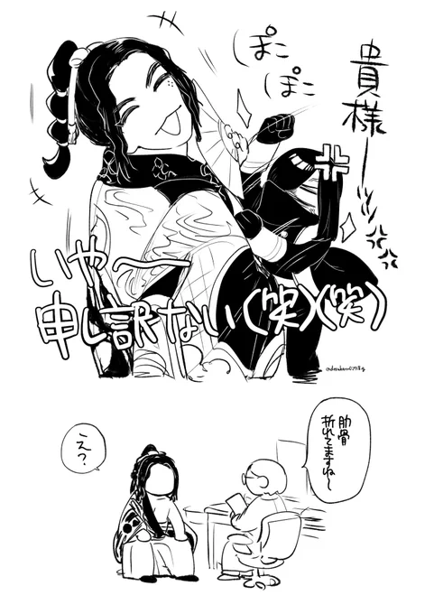 だったらいいな(すべて捏造) 