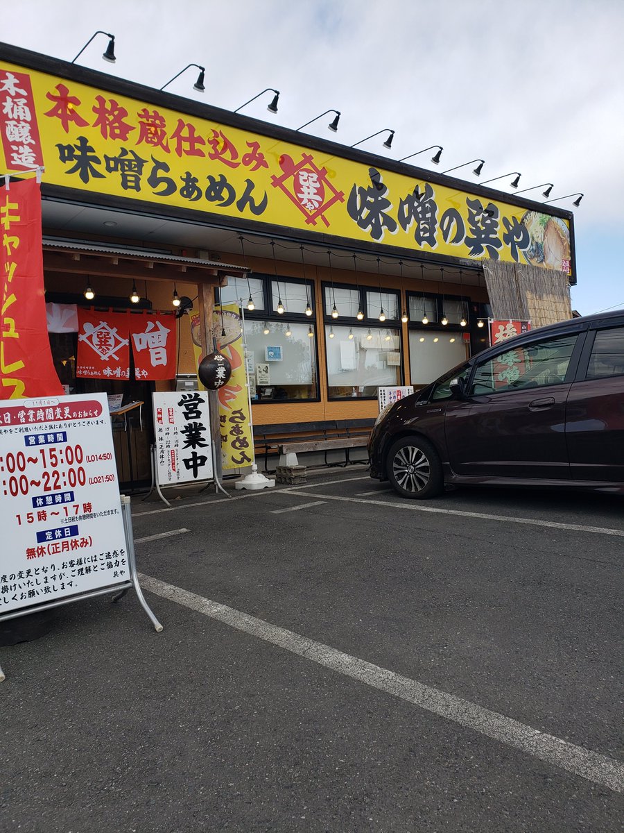 takap_m13's tweet photo. 毛呂山町「味噌の巽や」
・限定(あさり味噌ラーメン)+バター
  ※味玉サービス💕

1月に続いて2月限定も食べ損なったらマスターにどやされちゃうわってことで2連夜勤明けに巽やさんへ🍜😳💦
おぉ、あさり出汁の塩梅が絶妙過ぎてこのスープ堪らんわ😍ネギとの相性も抜��に旨い(๑>؂<๑)۶続↓

#味噌の巽や https://t.co/YYKGf1Gofd