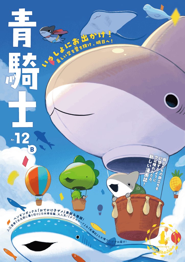 同日発売の「青騎士12 B号」にもダブルロードが50ページ掲載されています。
こちらもどうぞです!
「青騎士」第12B号作品紹介『ダブルロード』(加藤勇気)|青騎士 #note https://t.co/iCryk5t03X
#ダブルロード https://t.co/fuKXFbFh8r