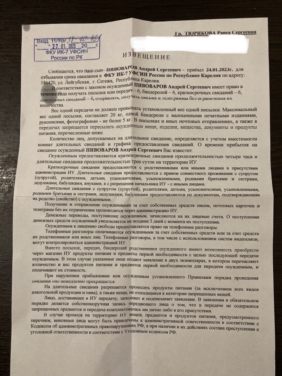 Андрей Пивоваров tweet media