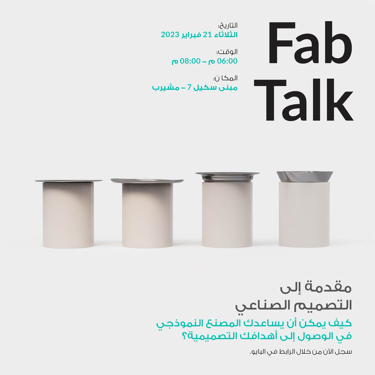 QbicFABLAB's tweet photo. اليوم هو موعد آخر فرصة للتسجيل في الندوة النقاشية بعنوان "مقدمة إلى التصميم الصناعي"، فلا تفوتك هذه الفرصة.

سجل الآن عبر الرابط في البايو!
#fablab #fabtalk #qatar https://t.co/jFAK6GmuT3