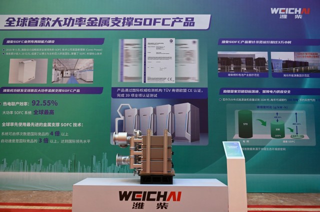 iShandong's tweet image. 📰 Weichai Group, China's leading heavy vehicle and component manufacturer, released the world's first high-power metal-supported commercial #SOFC product in #Shandong province 👏. Its combined heat and power efficiency can reach as high as 92.55 percent 👍. #ShandongBiz