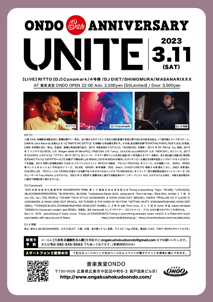 【音楽食堂ONDO 8周年 おめでとう！！！】

毎年恒例、周年のフライヤーを担当しているONDOが末広がりの８周年!!!!!!!!

ONDOのさとし＆あゆみをイメージして毎年セレクトするセンタービジュアル。今年は仲良くお尻フリフリバンプダンスする２人にしました。

今後益々パーティーが盛り上がるように！