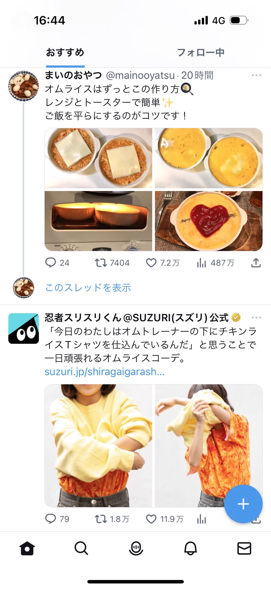 @mainooyatsu オムライスを食べろってことかな😂😂 