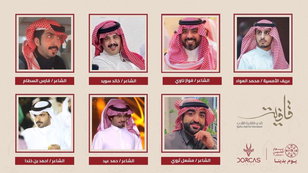 نادي قافية للأدب tweet media