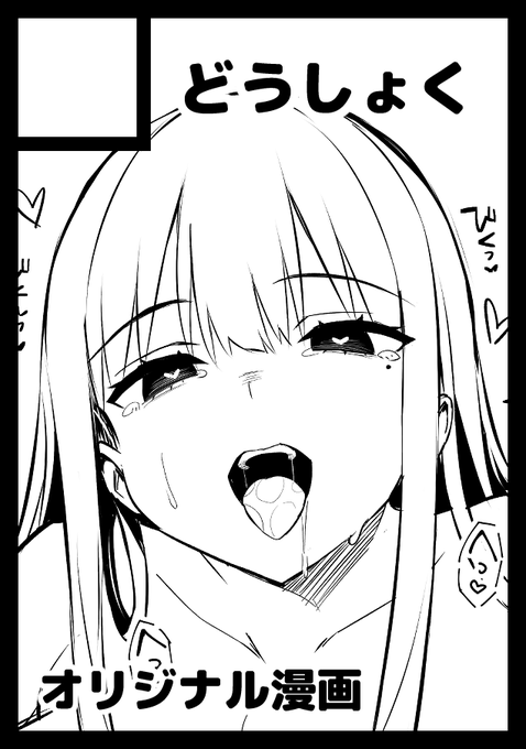 早速夏コミに申し込みました💪 