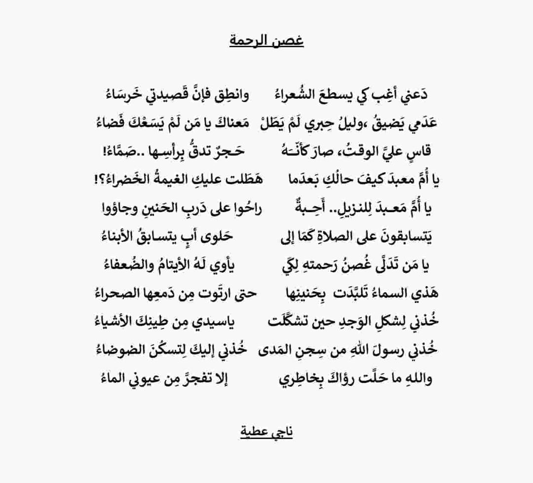 ناجي (@atiahnaji) on Twitter photo <a href="/k_i_j99/">خالد إبراهيم الجريوي</a> <a href="/anasaldogheim/">أنس الدغيم</a> مجاراة الشاعر ناجي عوض عطية لقصيدة الشاعر أنس الدغيم في الرسول المصطفى صلوات الله عليه.. <a href="/k_i_j99/">خالد إبراهيم الجريوي</a> <a href="/anasaldogheim/">أنس الدغيم</a> مجاراة الشاعر ناجي عوض عطية لقصيدة الشاعر أنس الدغيم في الرسول المصطفى صلوات الله عليه..
