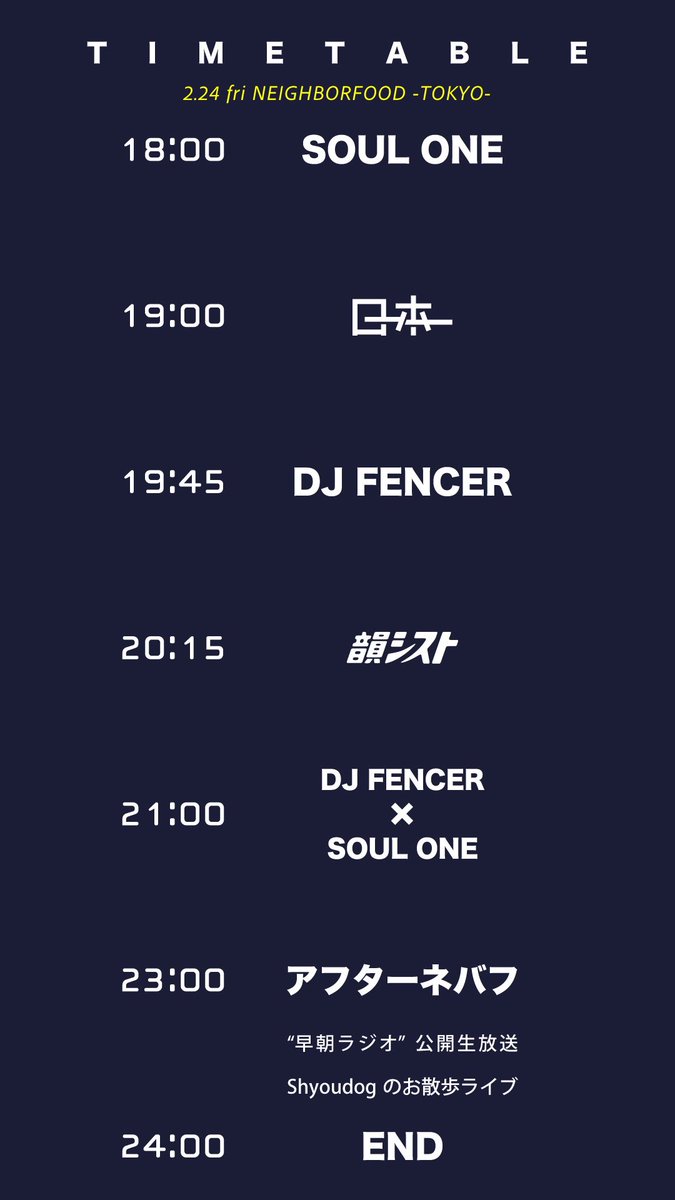 insist_official's tweet photo. 2.18 sat 大阪ネバフでのSpecial Sessionをチョイ見せ🫣

いよいよ金曜日に迫った
東京ネバフも何卒宜しくお願いします🙌

今年は #ネバフ20周年 突入ということで、ワクワクな企画盛りだくさんでお届け致します🍿

ご予約：https://t.co/mCbYPcNJiN

＃タイムテーブル公開
#RowHoo
#韻シスト https://t.co/HkuUPksMEO