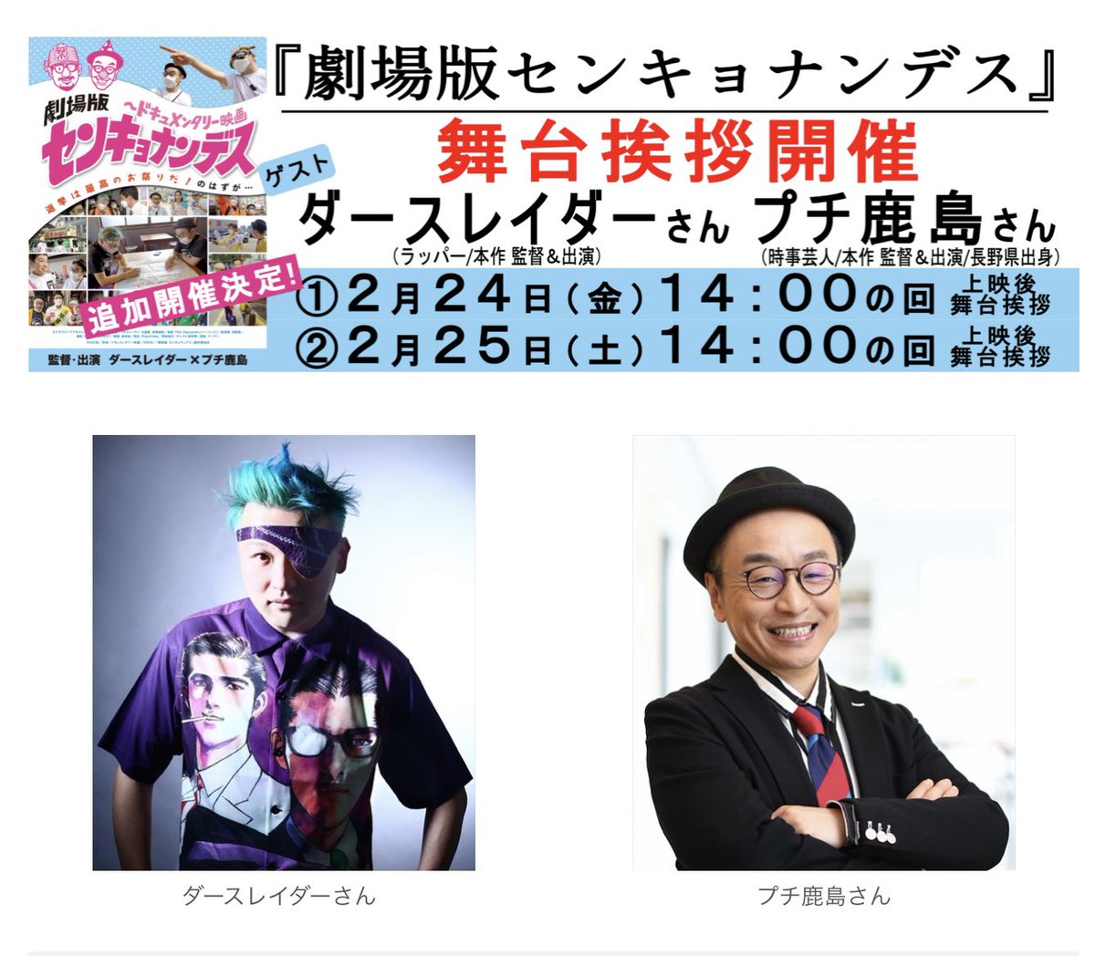 長野相生座 ロキシー tweet media