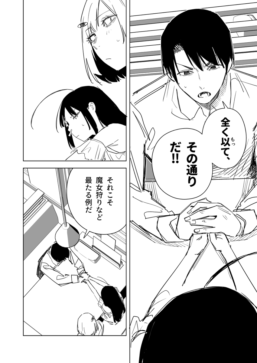 人間の99%は本で出来ている その4(3/5) 