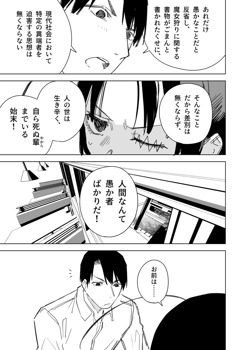 人間の99%は本で出来ている その4(3/5) 