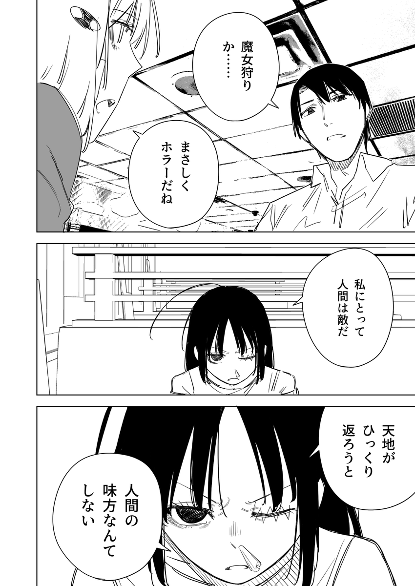 人間の99%は本で出来ている その4(2/5) 