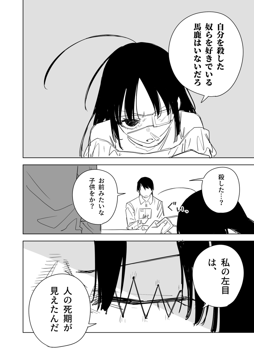 人間の99%は本で出来ている その4(2/5) 