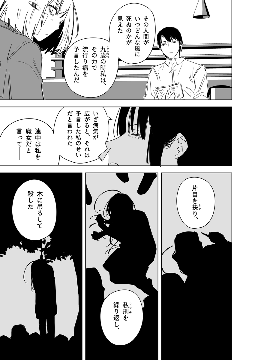 人間の99%は本で出来ている その4(2/5) 
